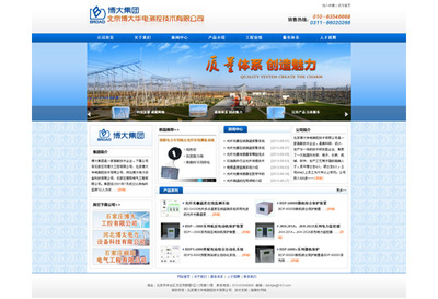 北京博大華電 - 石家莊網站建設|石家莊網絡公司|石家莊網站制作 - 指南針網絡 znz.net.cn