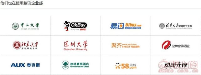 【騰訊企業(yè)郵箱、企業(yè)微信、網(wǎng)站建設(shè)、推廣服務(wù)