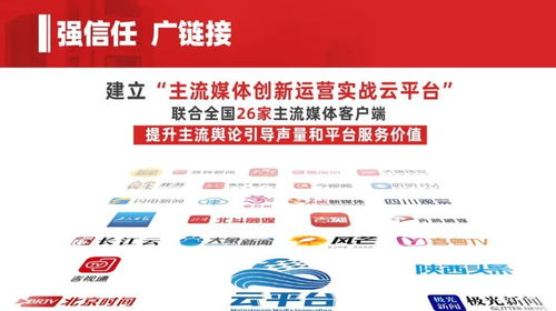 解碼北京時(shí)間樣本 廣鏈接 深服務(wù) 強(qiáng)運(yùn)營,加快建設(shè)首都新型主流媒體