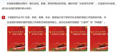 眾扶微課堂┃周一課堂 黨建與業(yè)務(wù)服務(wù)相融合之 黨建一刻鐘