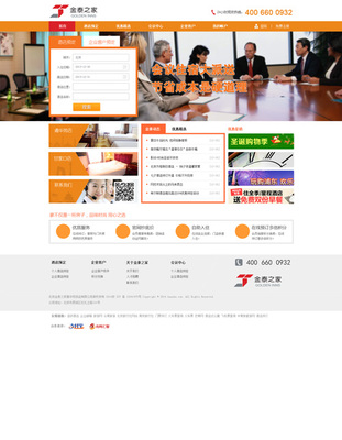 北京網站建設案例[酒店預定網站建設-金泰之家通華苑飯店]-北京網站建設