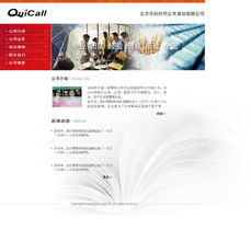 一筆傳奇,北京網(wǎng)站建設(shè),全flash網(wǎng)站建設(shè),網(wǎng)站改版,flash應(yīng)用開發(fā)公司