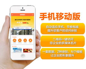 企業(yè)建設(shè)手機網(wǎng)站的優(yōu)勢越發(fā)明顯 北京企業(yè)網(wǎng)站建設(shè)的新趨勢