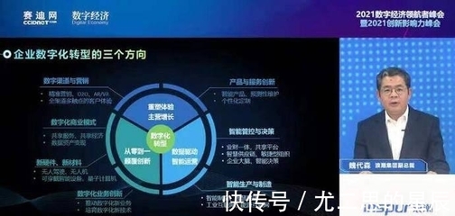 浪潮榮獲“2021產業數字化轉型領軍企業”，數字技術服務再獲認可